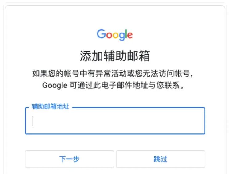 国内如何注册谷歌邮箱(Gmail邮箱申请图文教程)