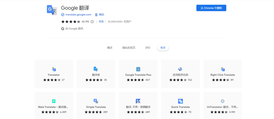 免费好用的翻译软件(中英文互译翻译器工具)