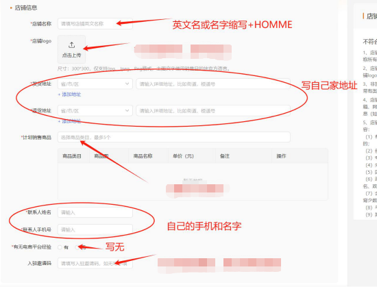 Temu跨境电商入驻步骤流程(图文实操教程)