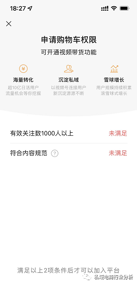 微信视频号开店全流程(视频号运营实操教程)