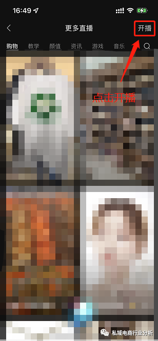 微信视频号开店全流程(视频号运营实操教程)