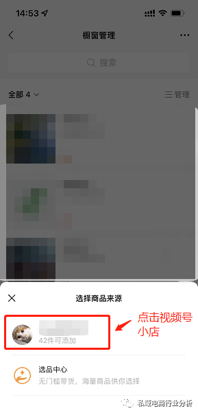 微信视频号开店全流程(视频号运营实操教程)