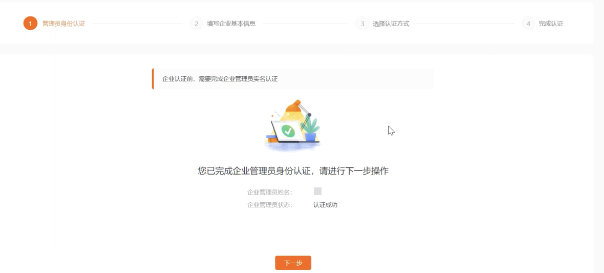 快手招商团长怎么开通(招商团长开通门槛教程)