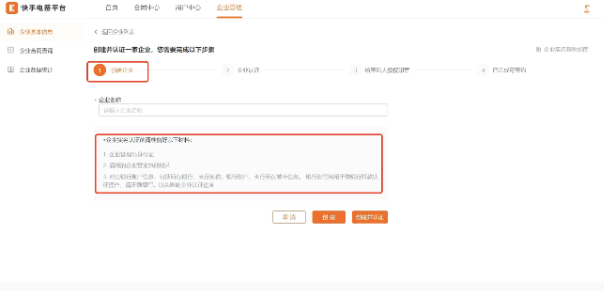 快手招商团长怎么开通(招商团长开通门槛教程)