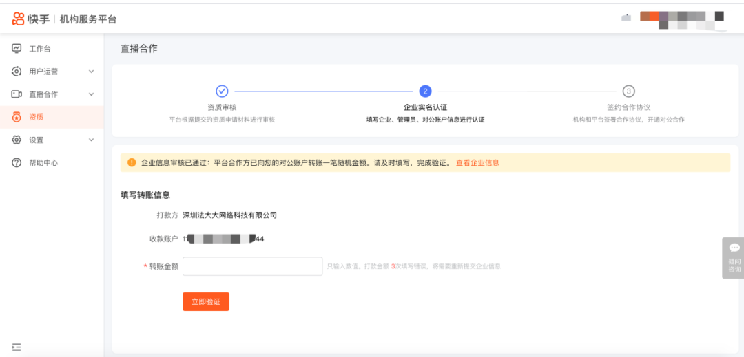 快手公会怎么加入(快手公会入驻条件及流程)