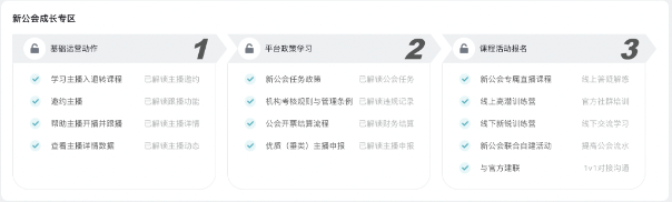 抖音直播公会入驻流程(附详细步骤图文教程)
