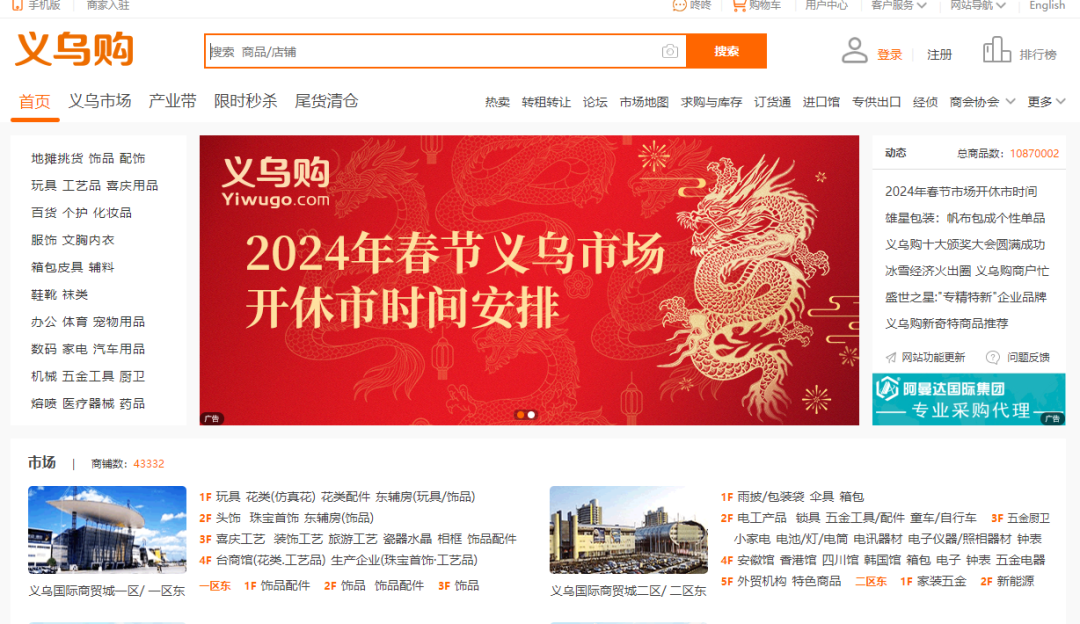 Temu选品方法及工具(跨境电商选品渠道汇总)