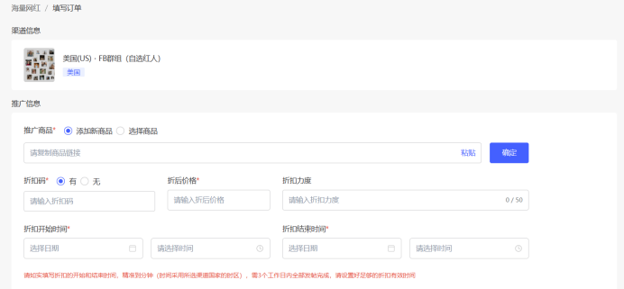 易推宝-亚马逊站外推广平台