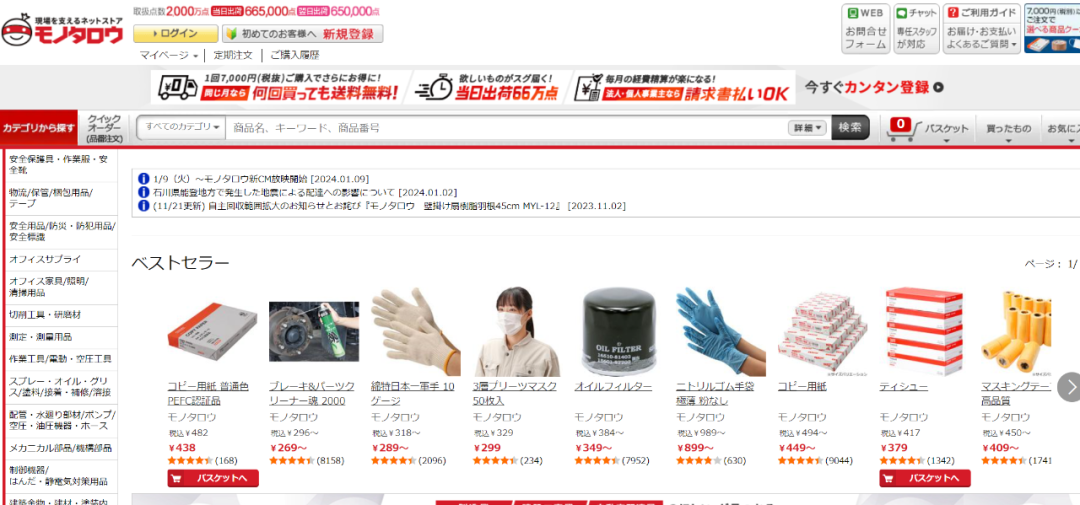 日本电商平台大全(10大日本电商平台解读)