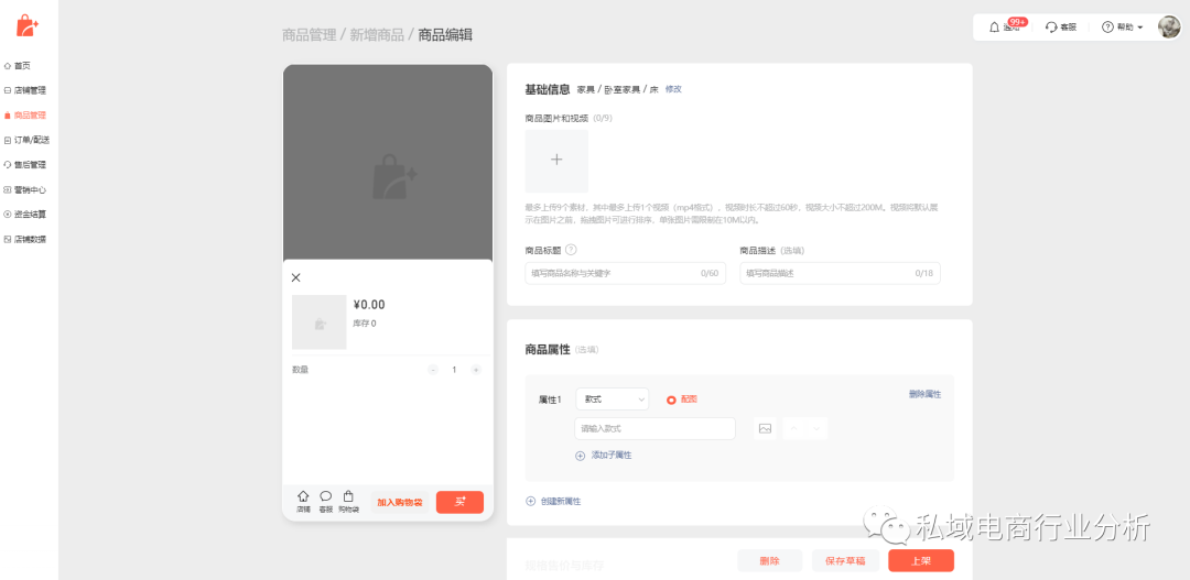 微信视频号开店全流程(视频号运营实操教程)