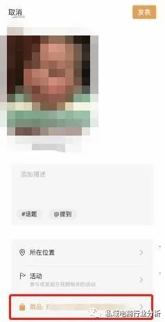 微信视频号开店全流程(视频号运营实操教程)