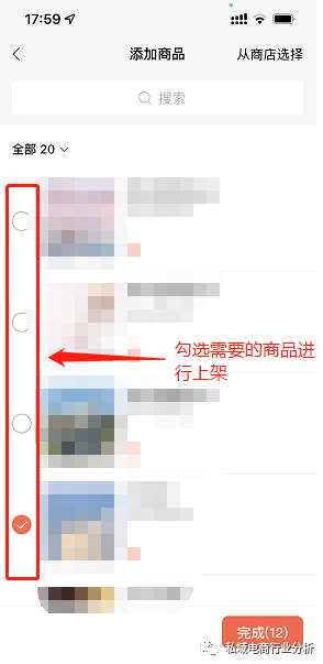 微信视频号开店全流程(视频号运营实操教程)