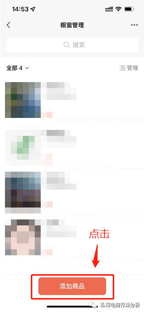 微信视频号开店全流程(视频号运营实操教程)