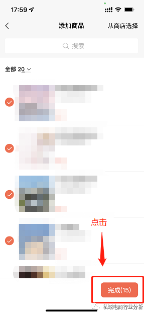 微信视频号开店全流程(视频号运营实操教程)
