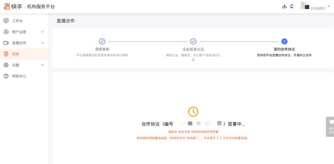 快手公会怎么加入(快手公会入驻条件及流程)
