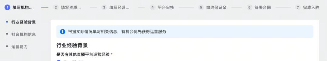 抖音直播公会入驻流程(附详细步骤图文教程)
