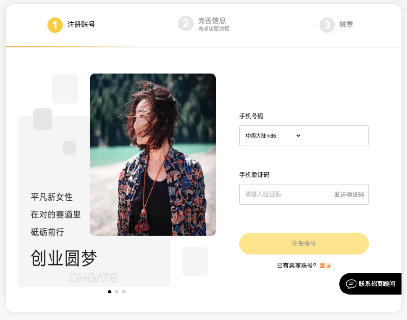 敦煌网入驻条件及费用(敦煌网开店流程步骤图文)