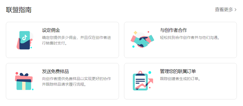 TikTok本土店怎么收款(TikTok运营全套实操教程)