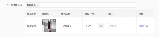 Temu跨境电商入驻步骤流程(图文实操教程)