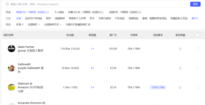 易推宝-亚马逊站外推广平台