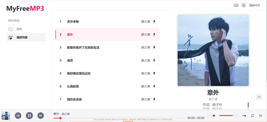 无版权音乐素材网站(5个免版权音乐素材库)