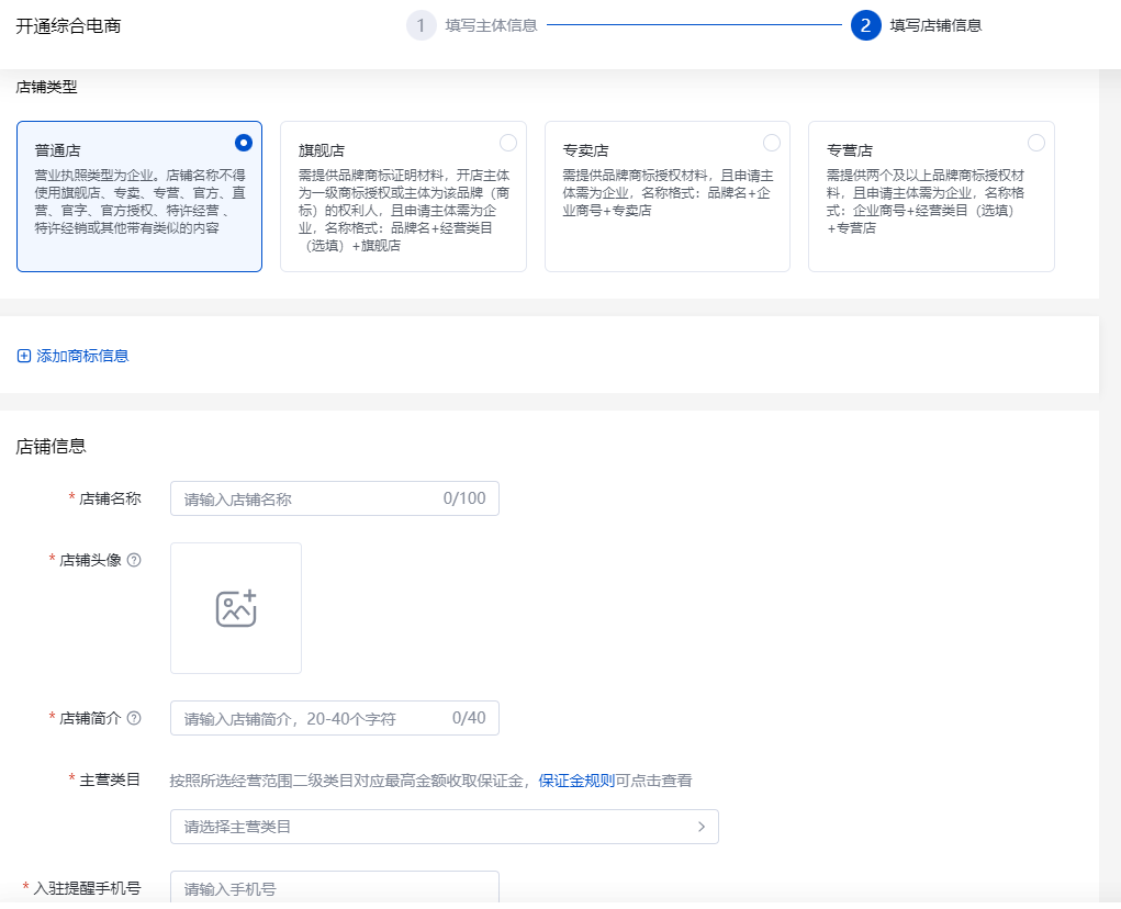 百度优选怎么入驻商家(百度优选开店流程)