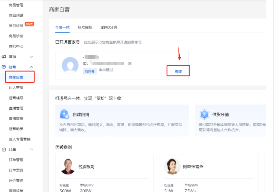 百度优选怎么入驻商家(百度优选开店流程)