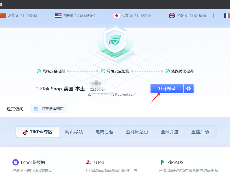 美国TikTok本土店怎么开店(附详细入驻图文步骤)