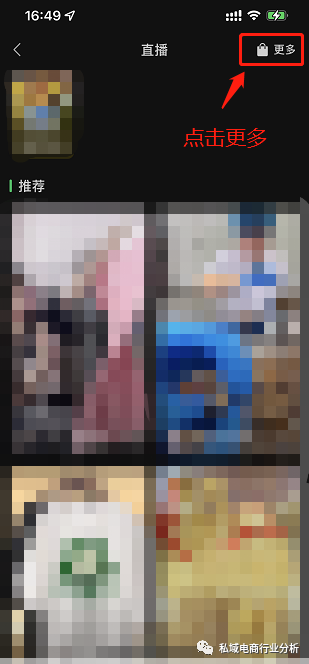 微信视频号开店全流程(视频号运营实操教程)