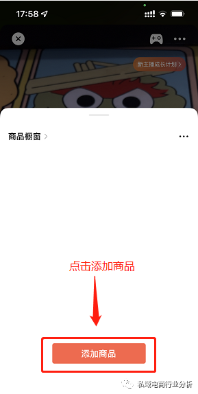 微信视频号开店全流程(视频号运营实操教程)