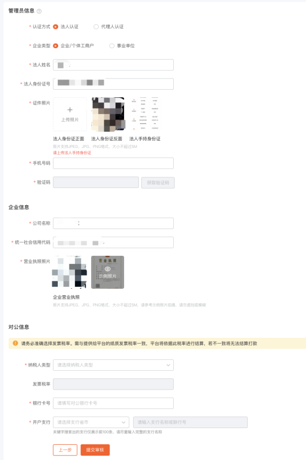 快手招商团长怎么开通(招商团长开通门槛教程)