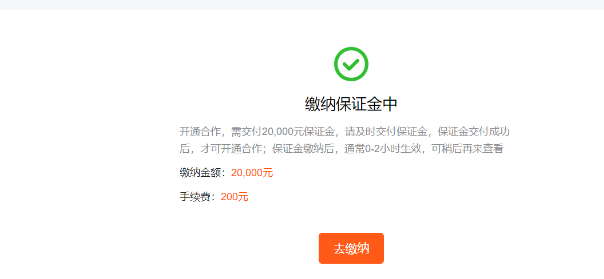 快手招商团长怎么开通(招商团长开通门槛教程)