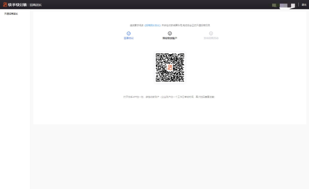 快手招商团长怎么开通(招商团长开通门槛教程)