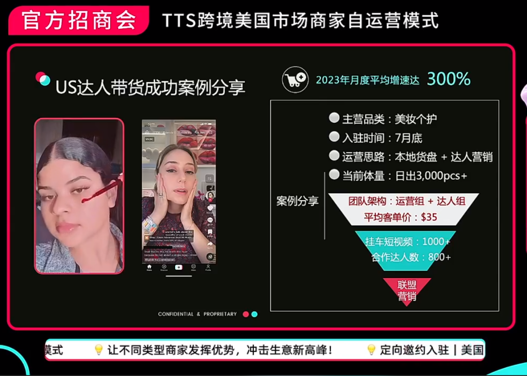 TikTok本土店怎么收款(TikTok运营全套实操教程)