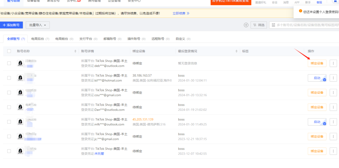 美国TikTok本土店怎么开店(附详细入驻图文步骤)