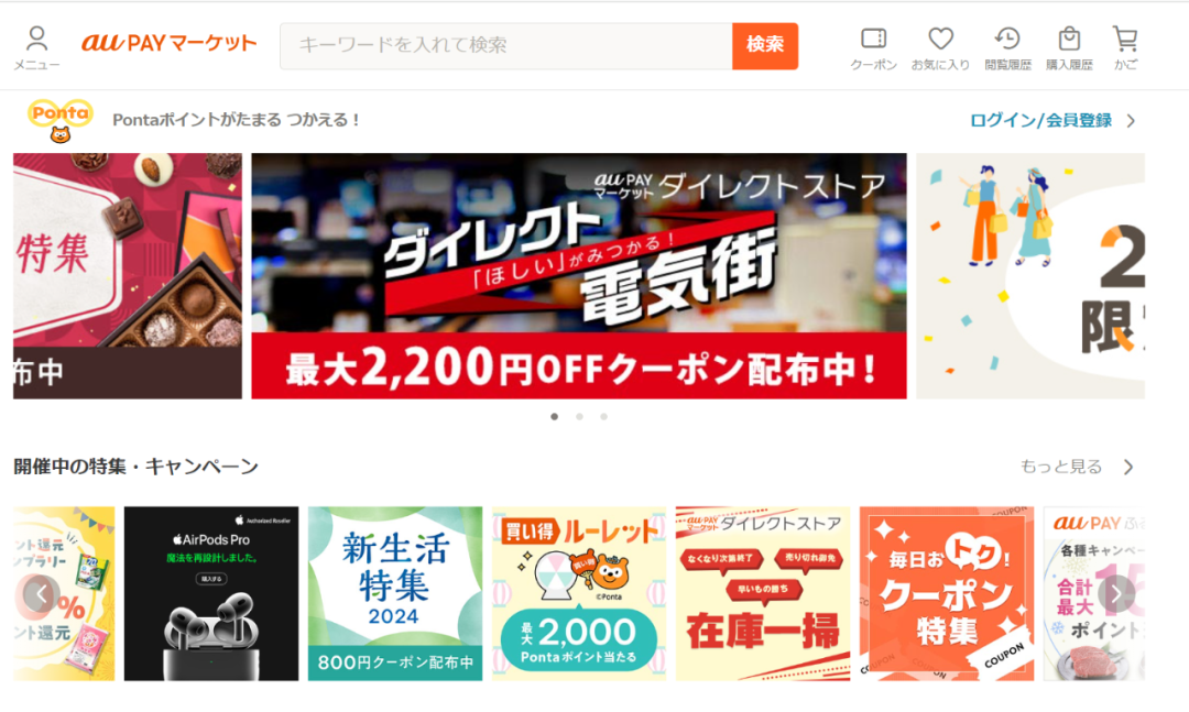 日本电商平台大全(10大日本电商平台解读)