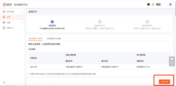 快手公会怎么加入(快手公会入驻条件及流程)