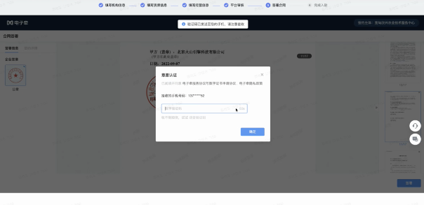 抖音直播公会入驻流程(附详细步骤图文教程)