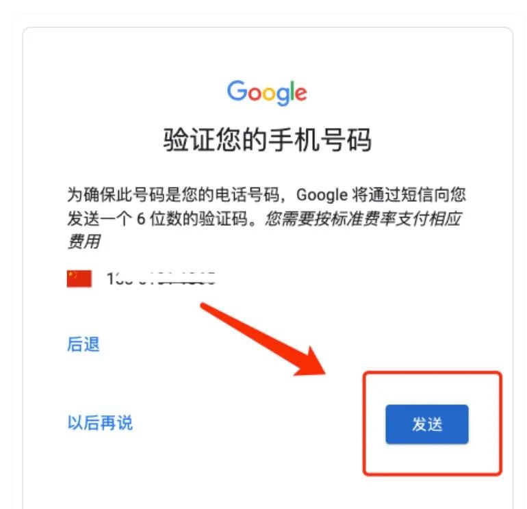 国内如何注册谷歌邮箱(Gmail邮箱申请图文教程)