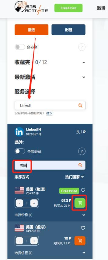 如何注册领英LinkedIn(附LinkedIn注册详细教程)
