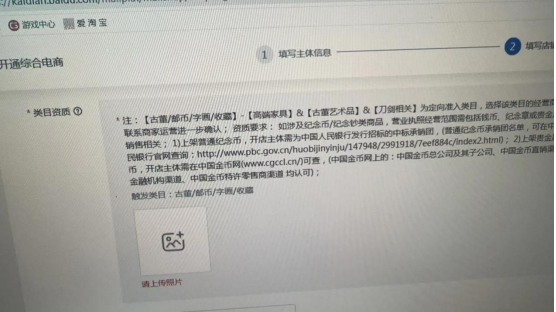 百度优选怎么入驻商家(百度优选开店流程)