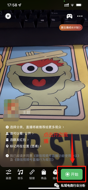 微信视频号开店全流程(视频号运营实操教程)