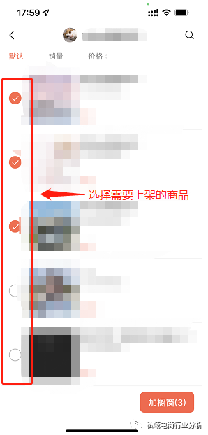 微信视频号开店全流程(视频号运营实操教程)