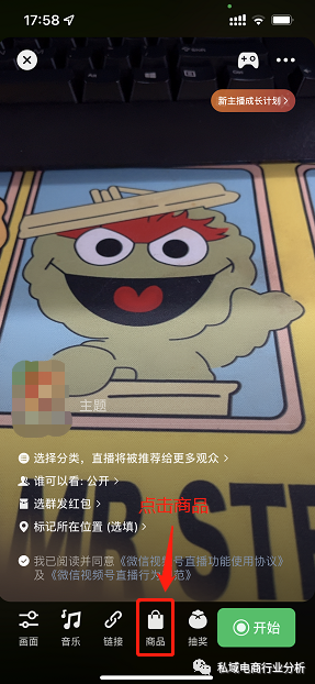 微信视频号开店全流程(视频号运营实操教程)