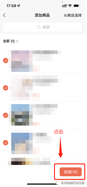 微信视频号开店全流程(视频号运营实操教程)
