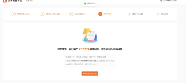 快手招商团长怎么开通(招商团长开通门槛教程)