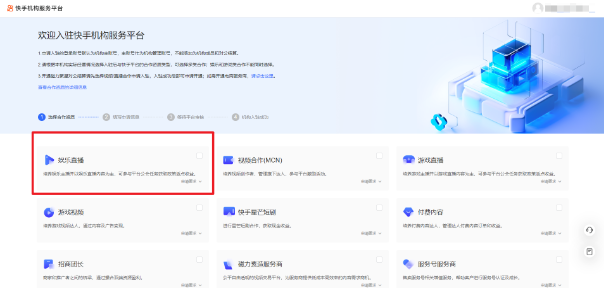 快手公会怎么加入(快手公会入驻条件及流程)