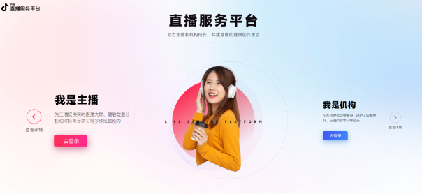 抖音直播公会入驻流程(附详细步骤图文教程)