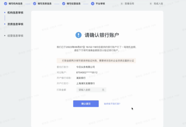 抖音直播公会入驻流程(附详细步骤图文教程)