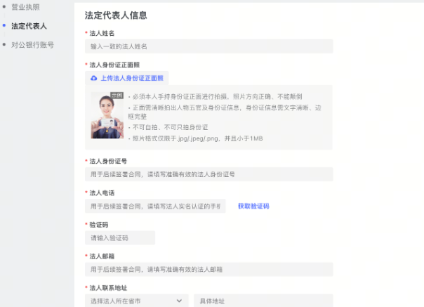 抖音直播公会入驻流程(附详细步骤图文教程)